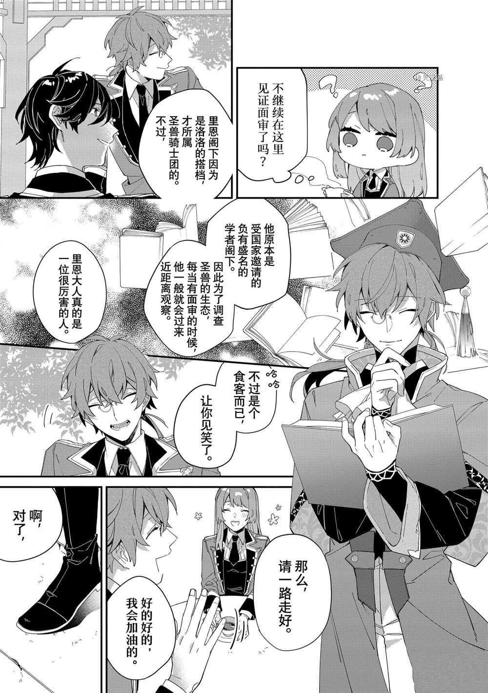 第7话 试看版