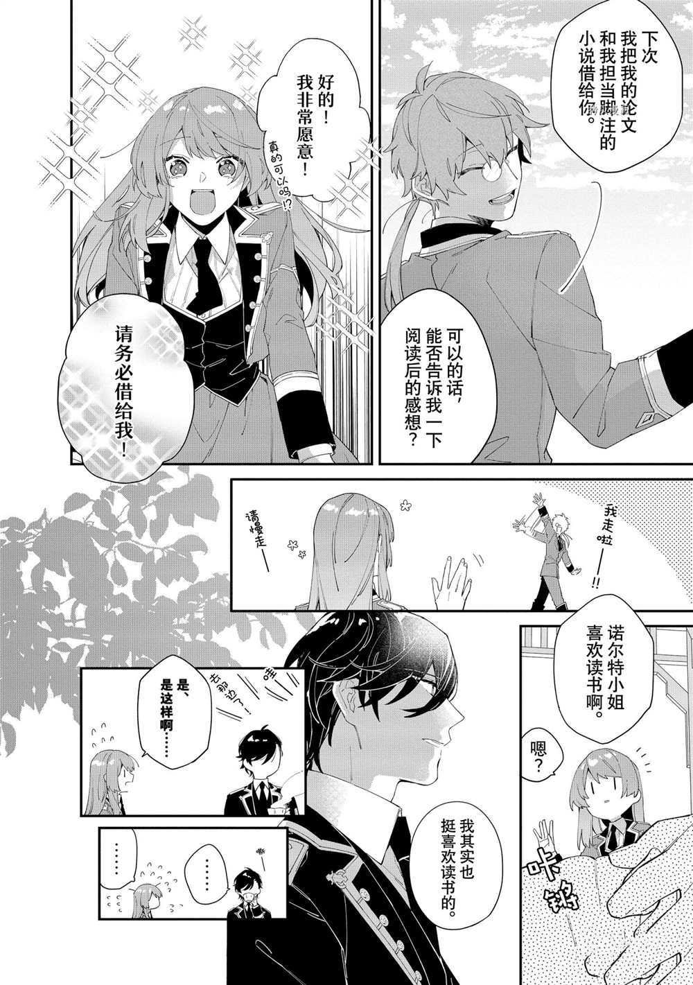 第7话 试看版