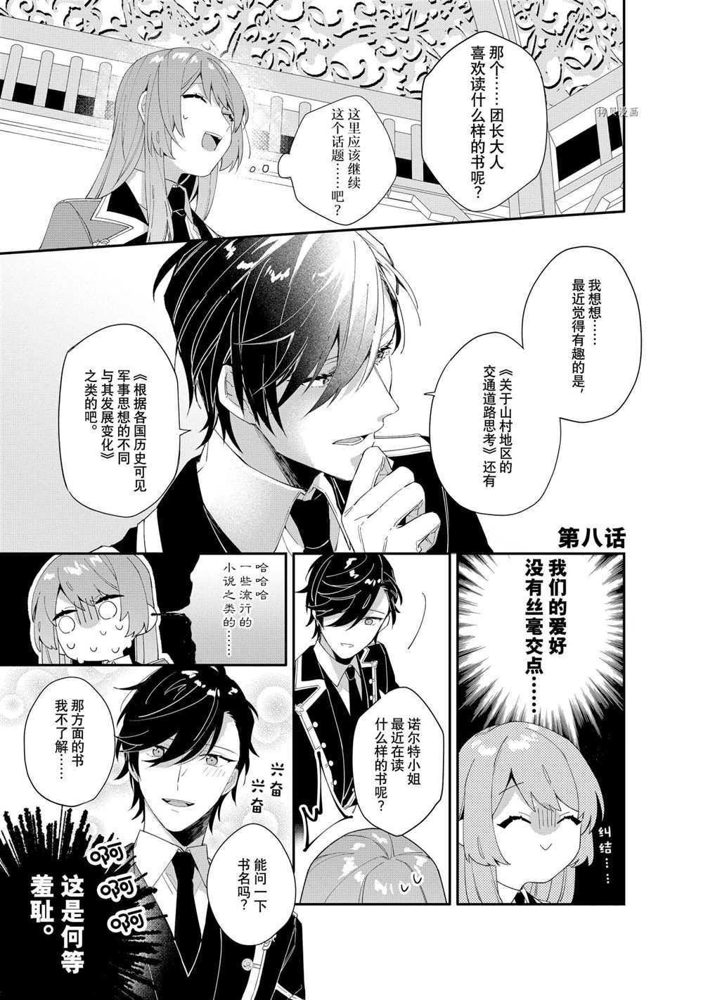 第8话 试看版