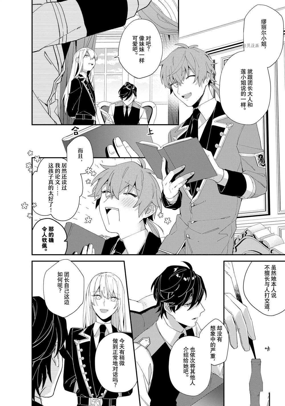 第8话 试看版