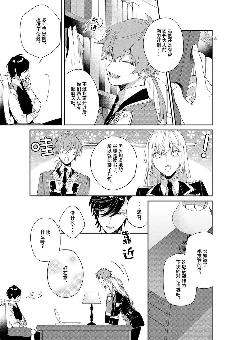 第8话 试看版