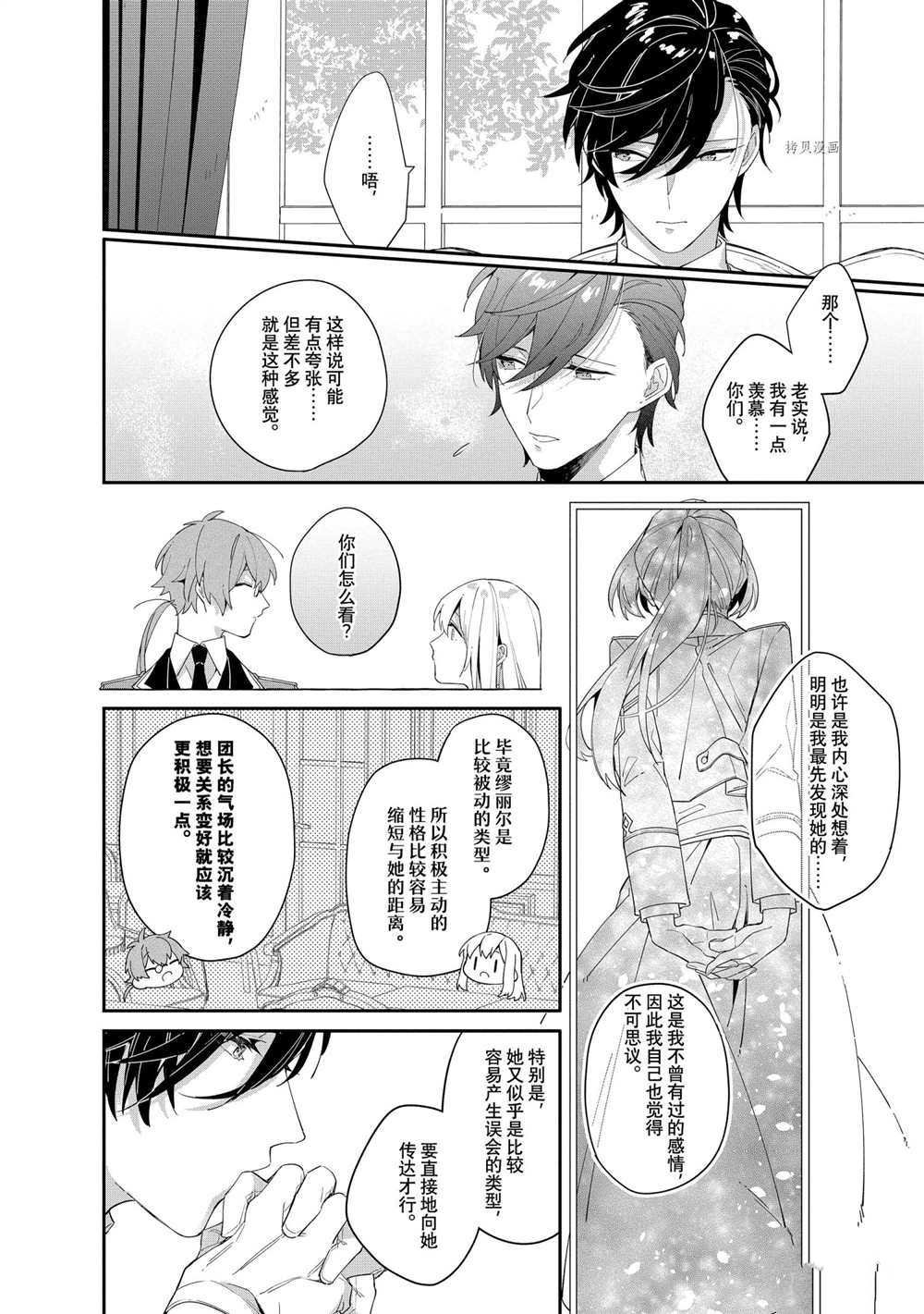 第8话 试看版