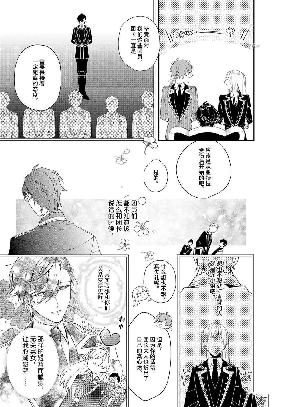 第8话 试看版