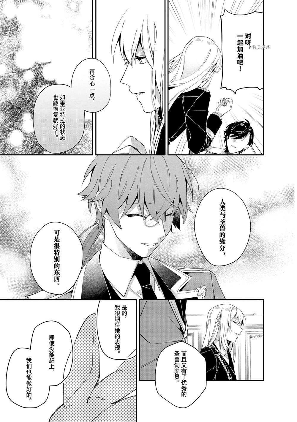 第8话 试看版