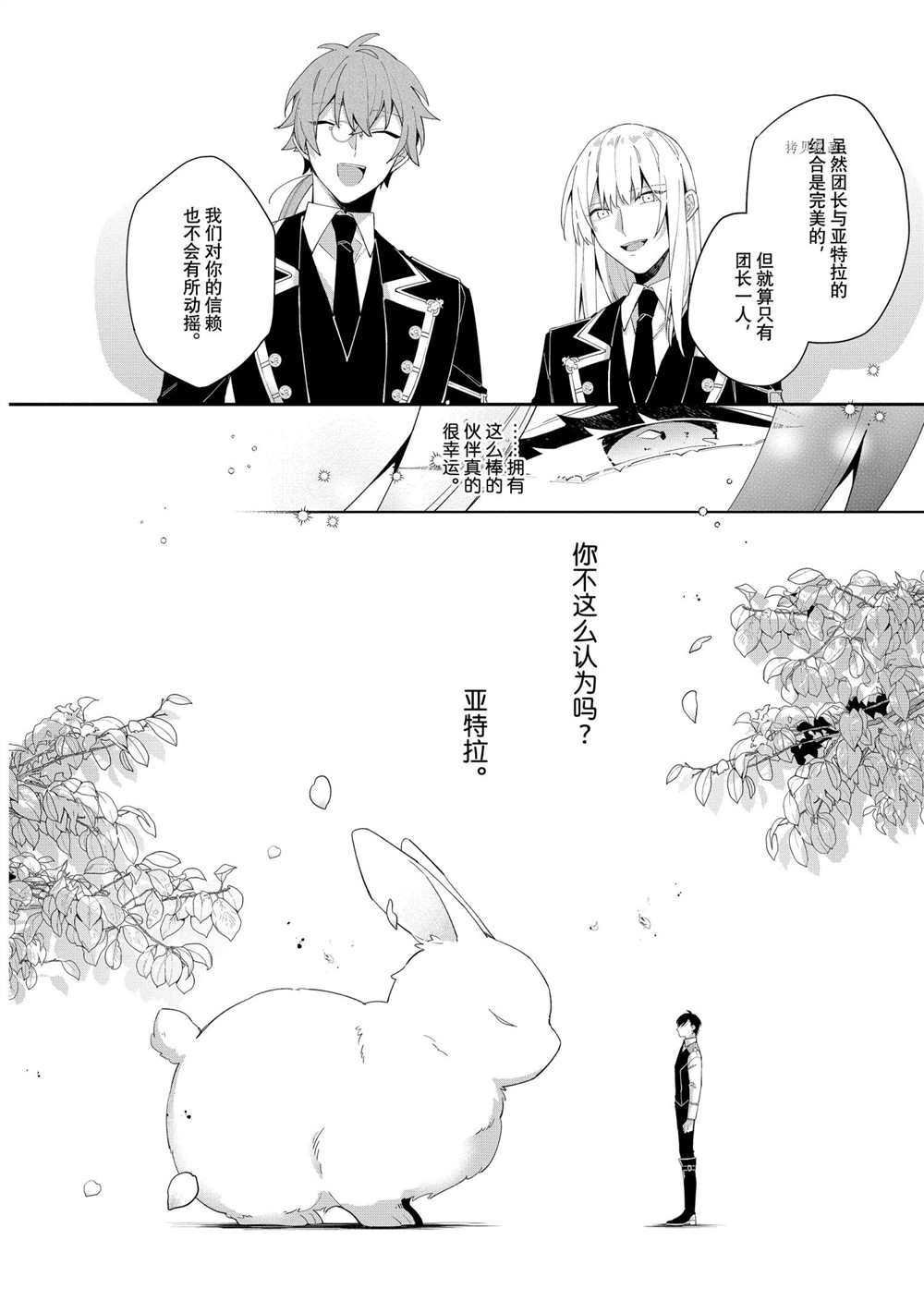第8话 试看版