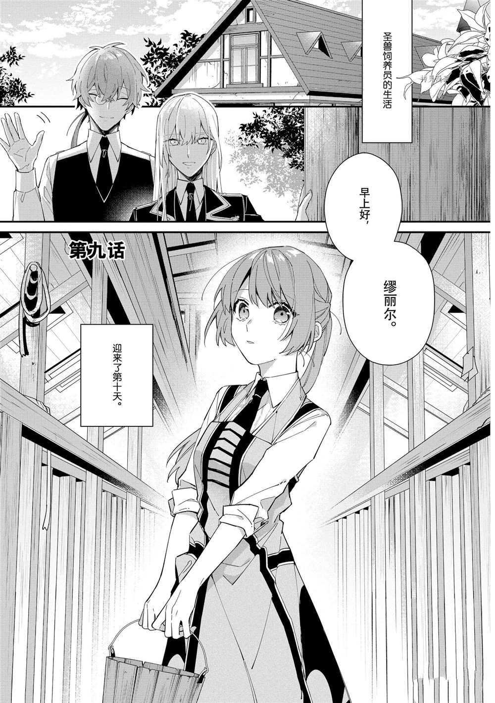 第9话 试看版