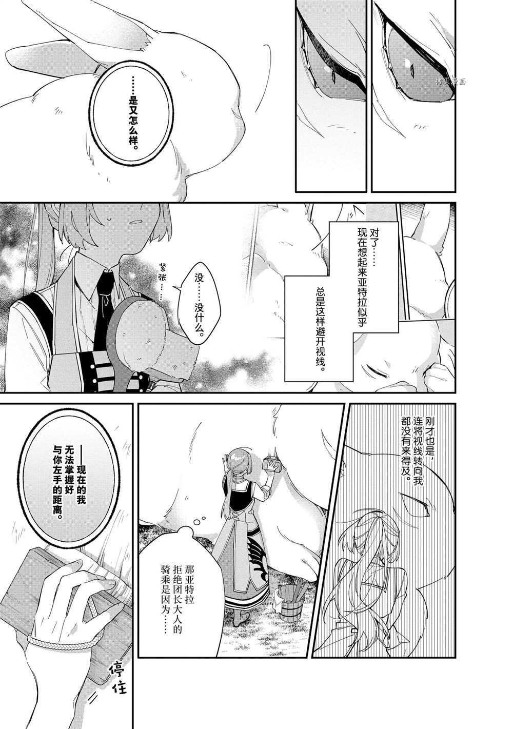 第9话 试看版