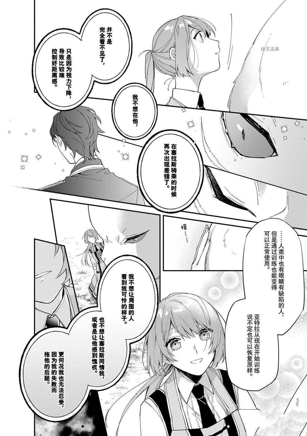 第9话 试看版