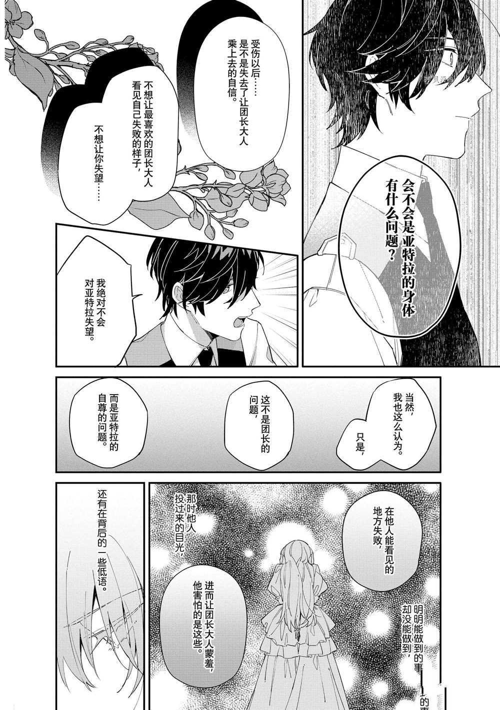 第9话 试看版