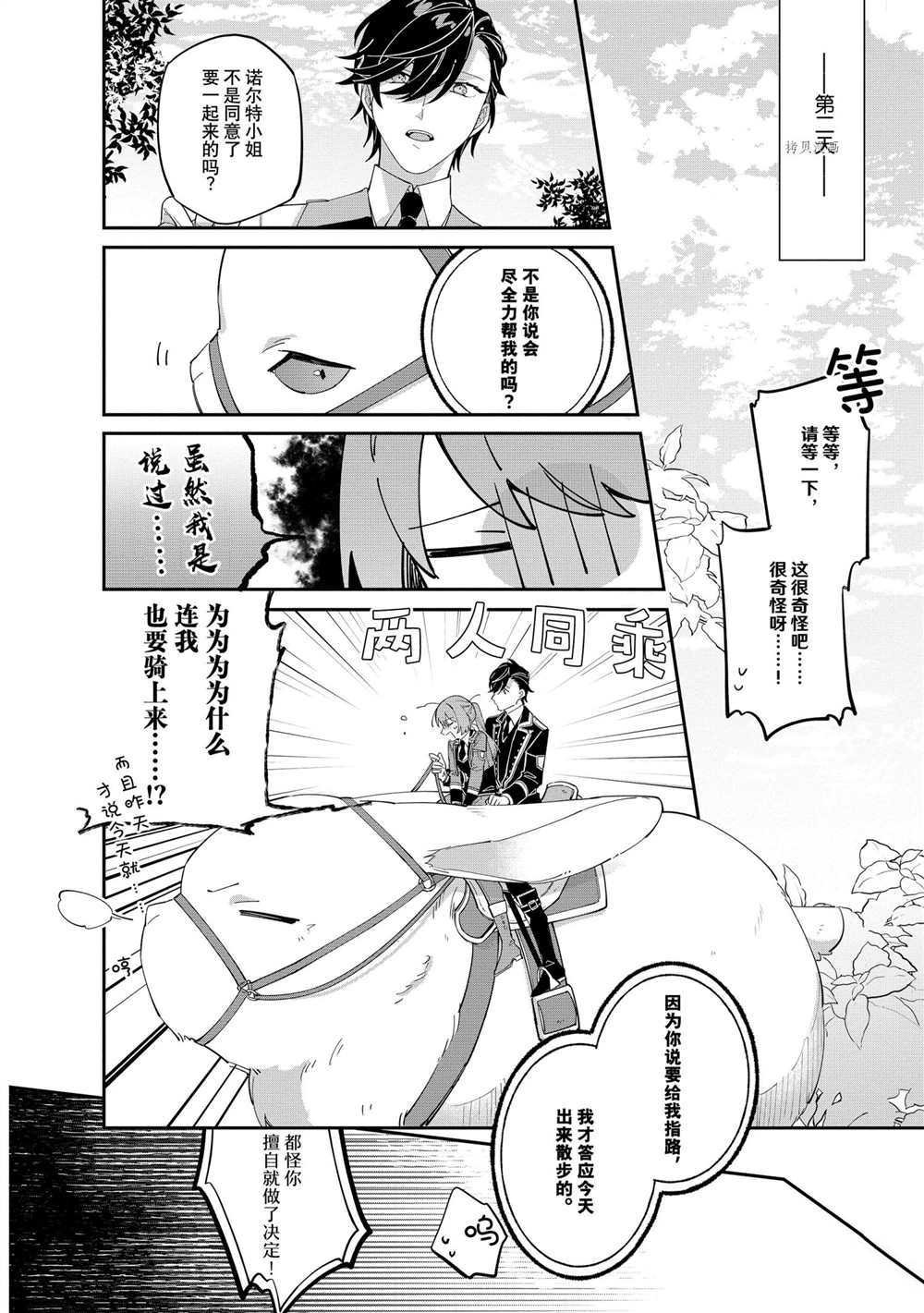 第9话 试看版