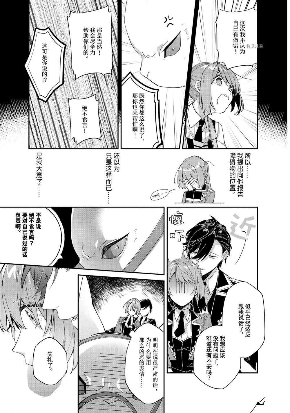 第9话 试看版