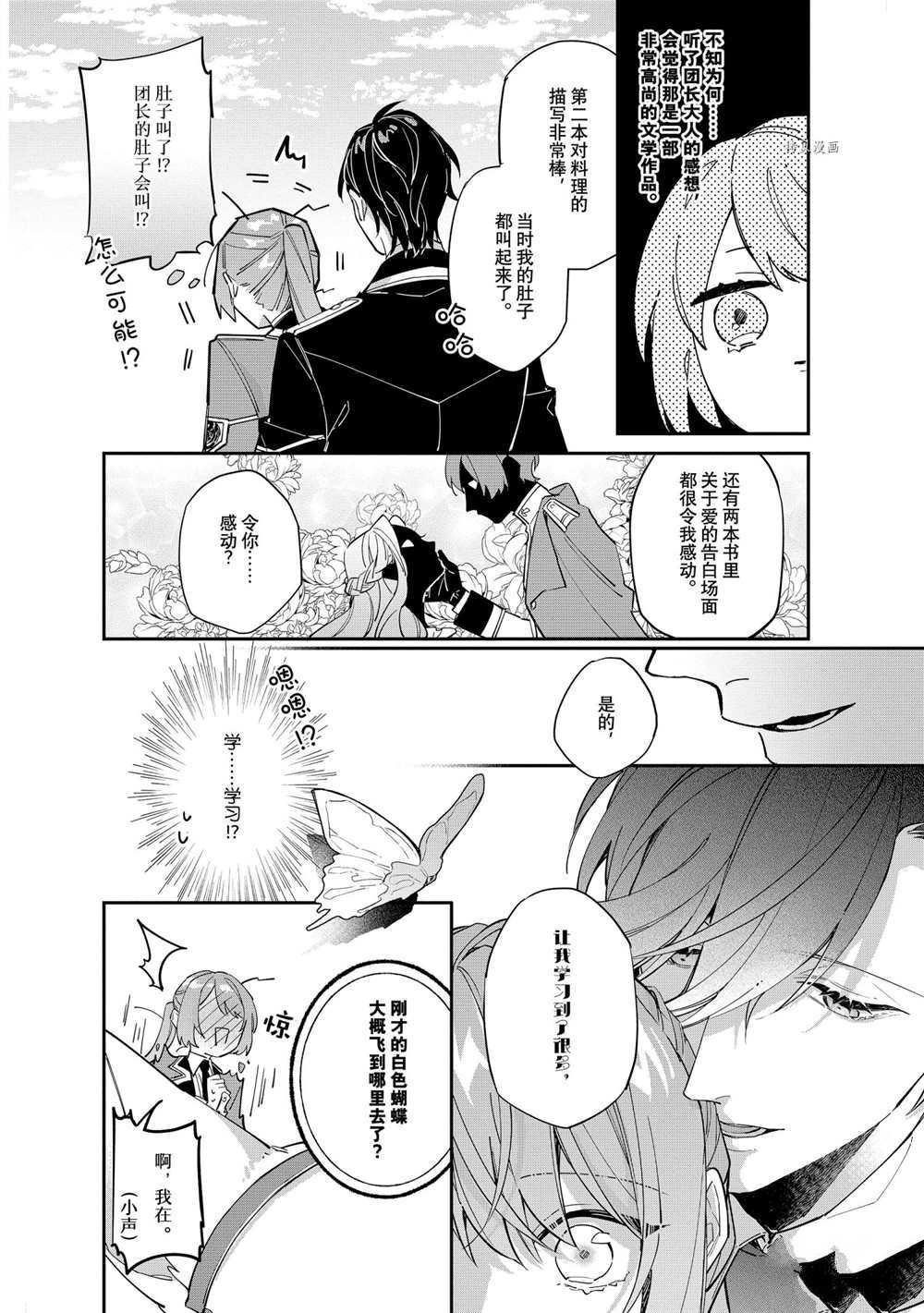 第9话 试看版