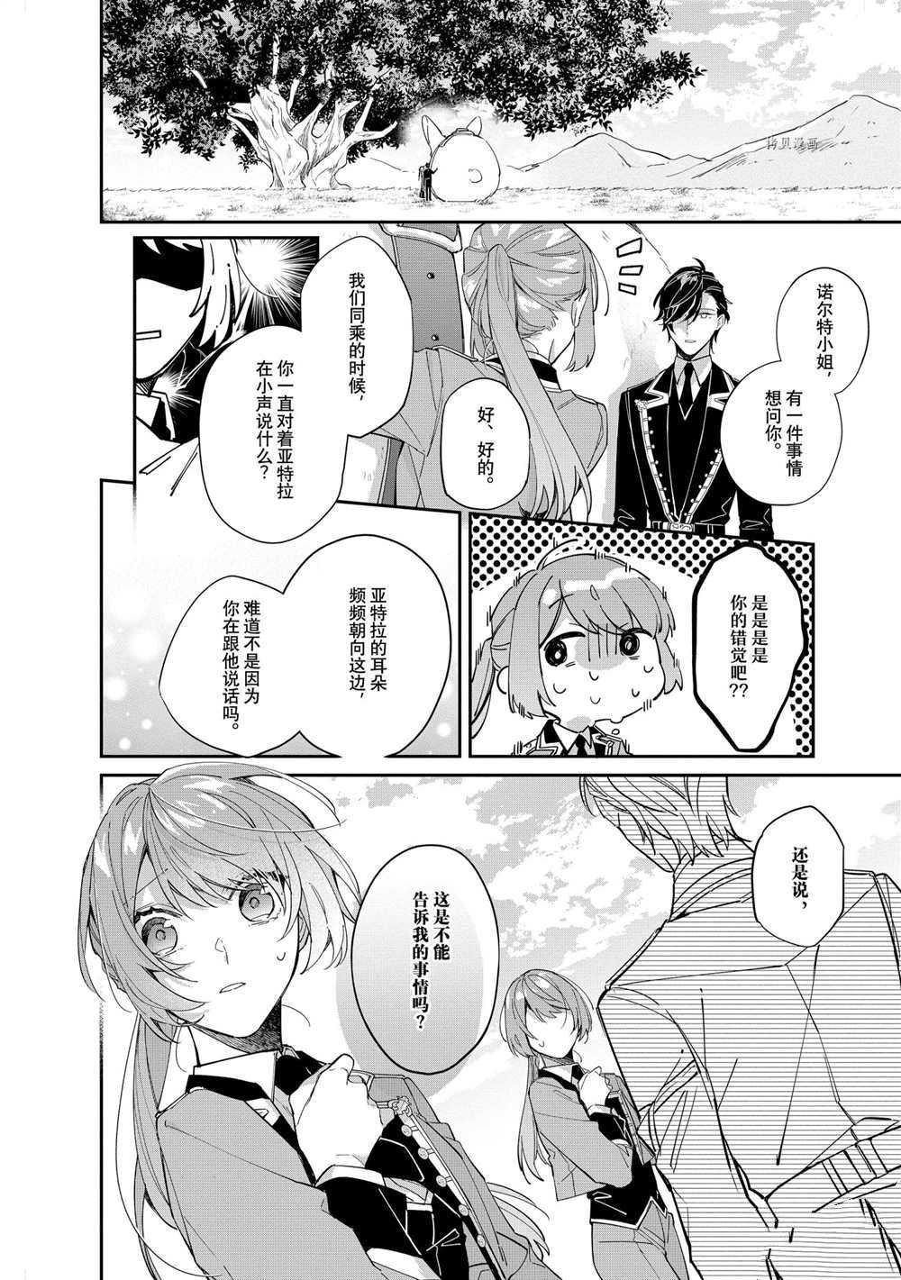 第9话 试看版