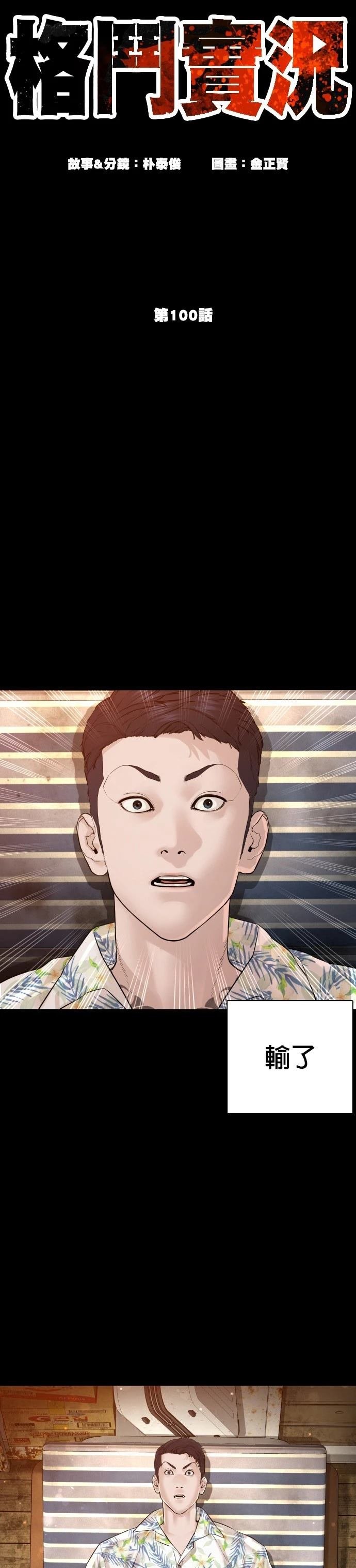 第100话
