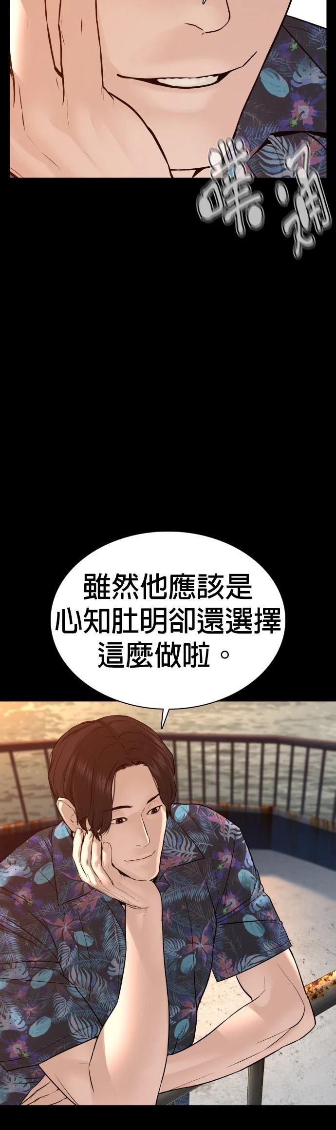 第101话