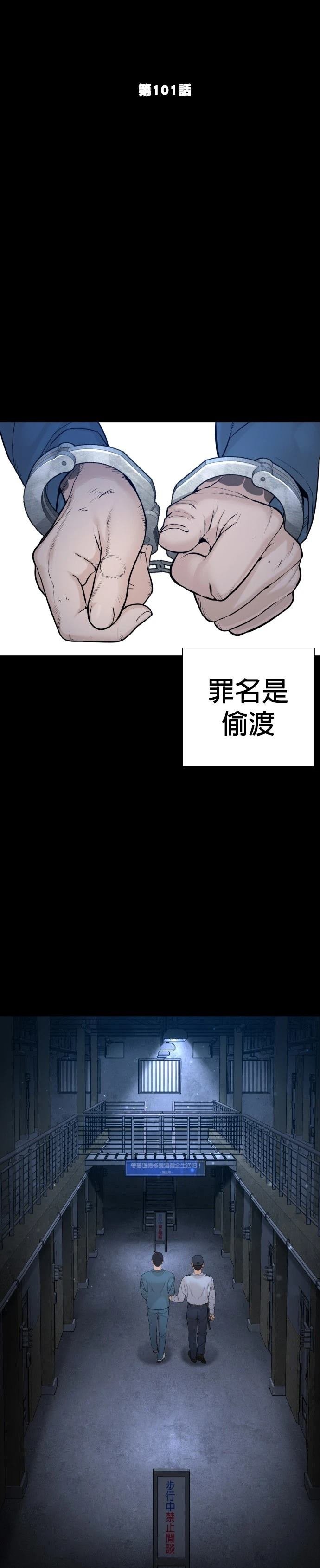 第101话