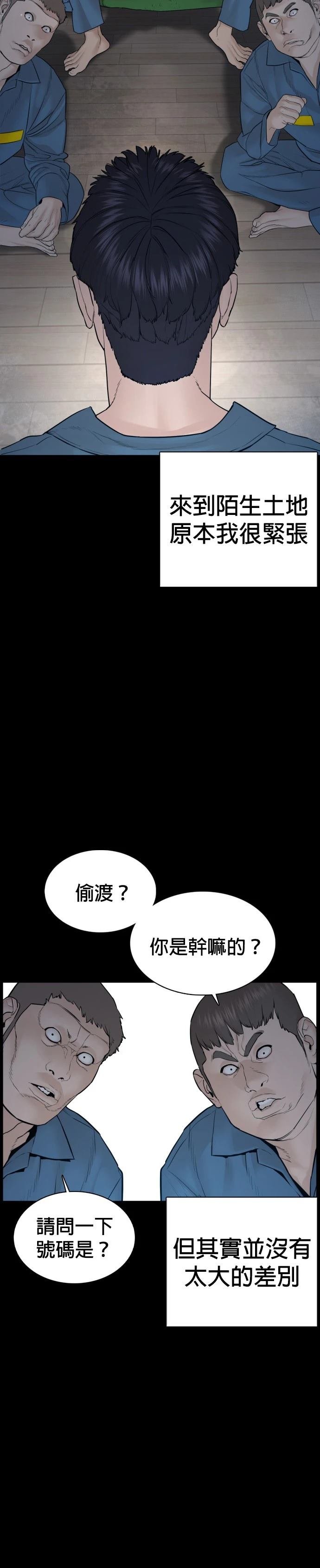 第101话