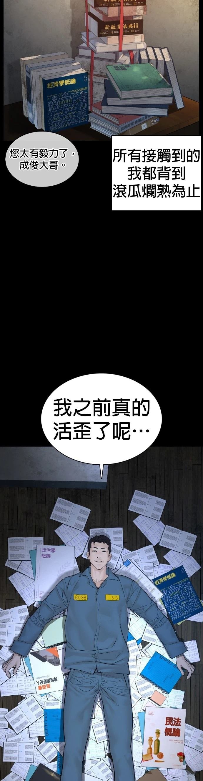第101话