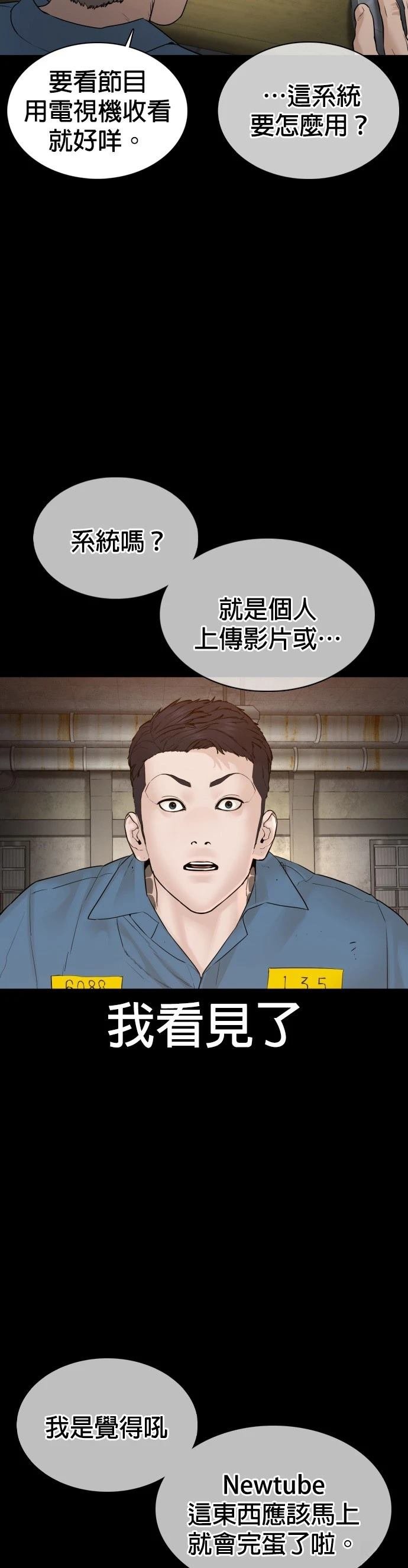 第101话
