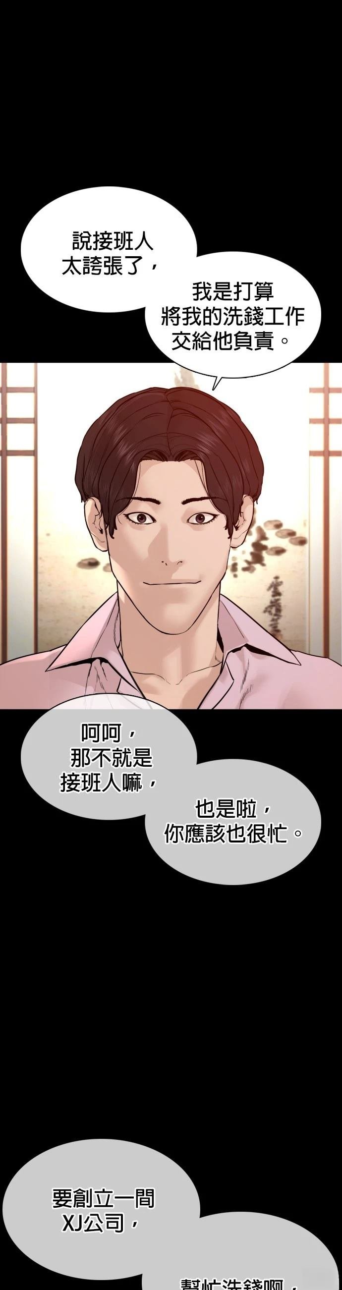 第101话