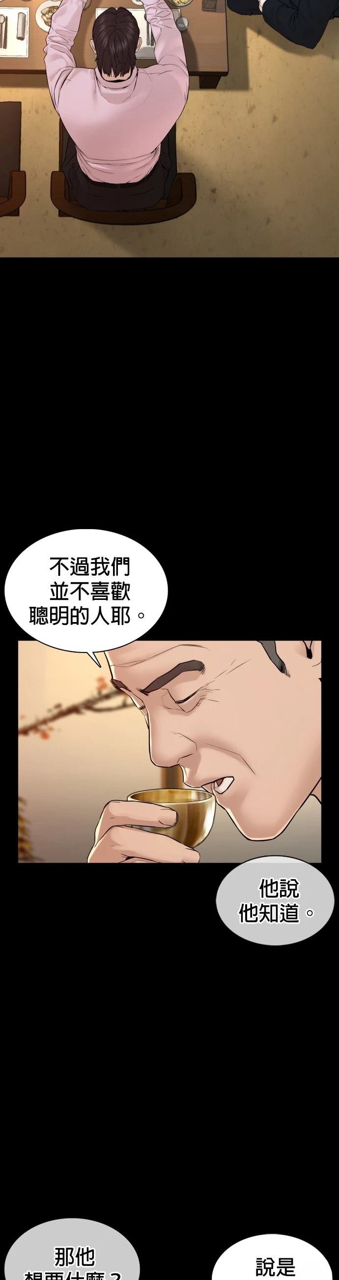 第101话
