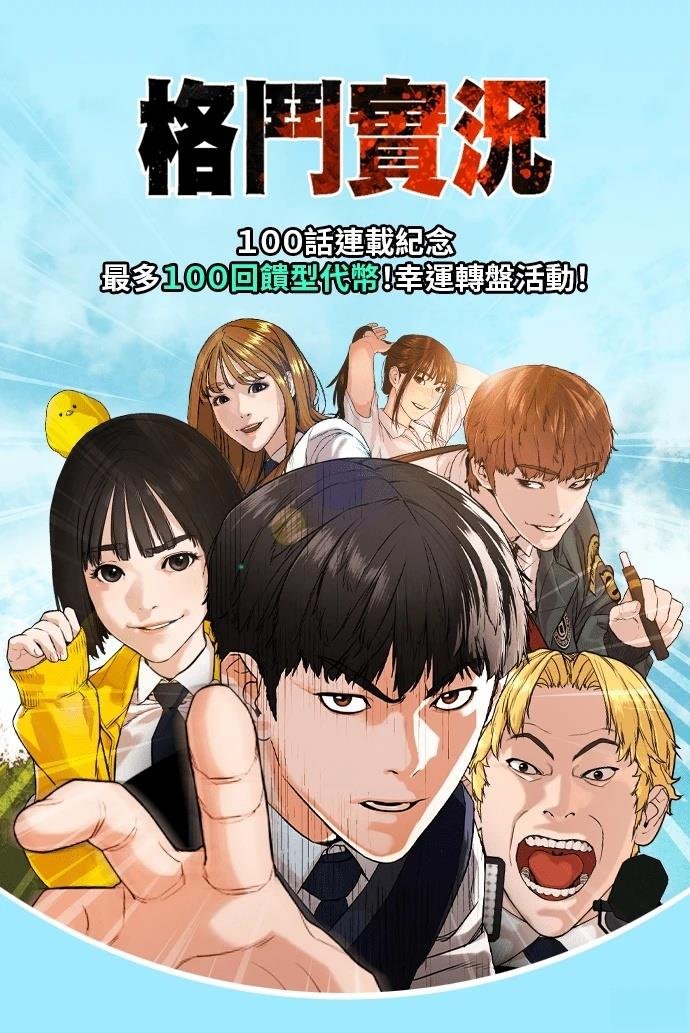 第101话
