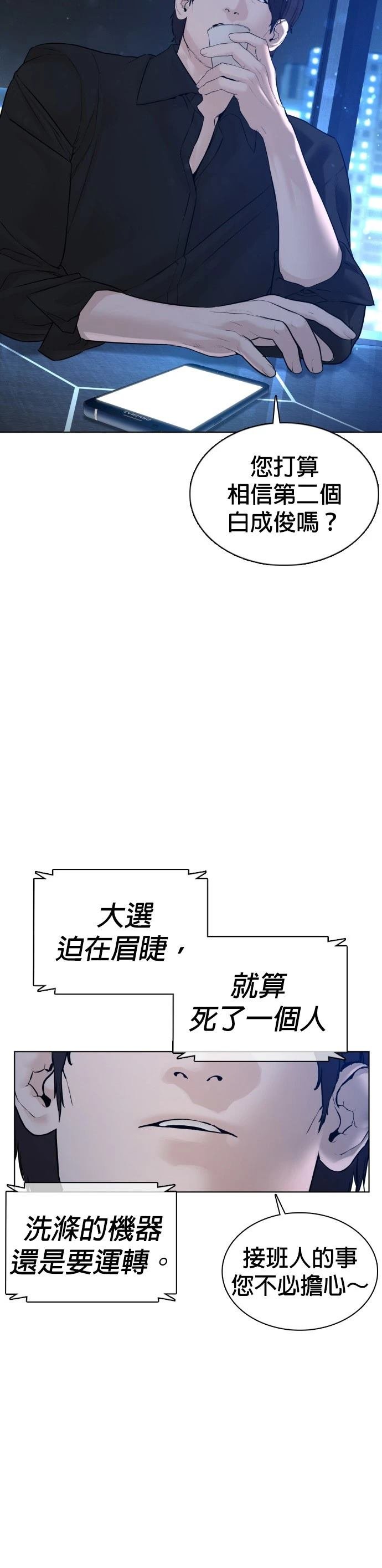 第102话