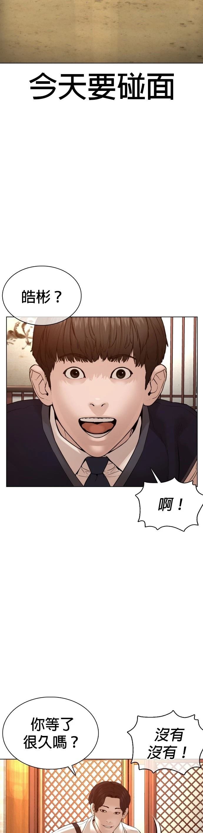 第102话