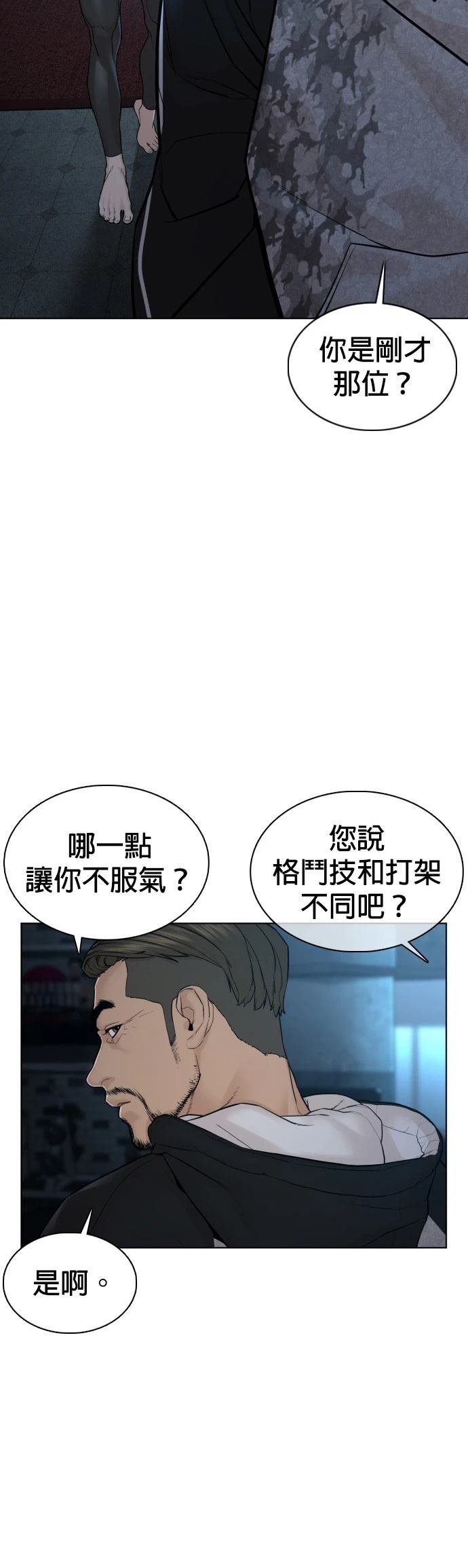 第104话
