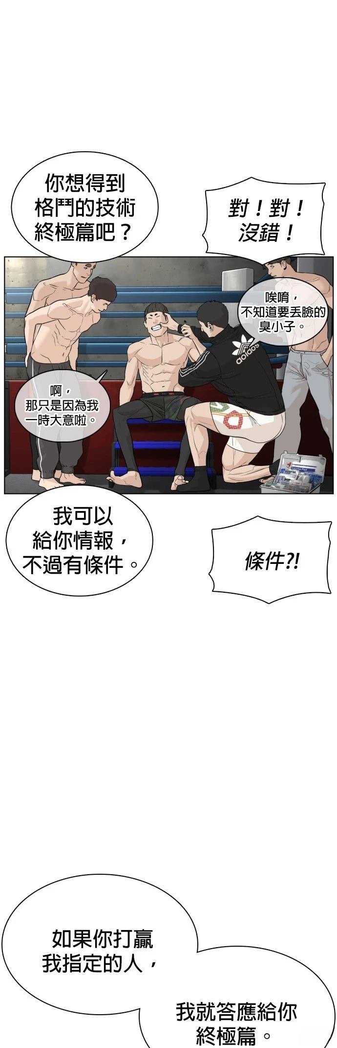 第104话