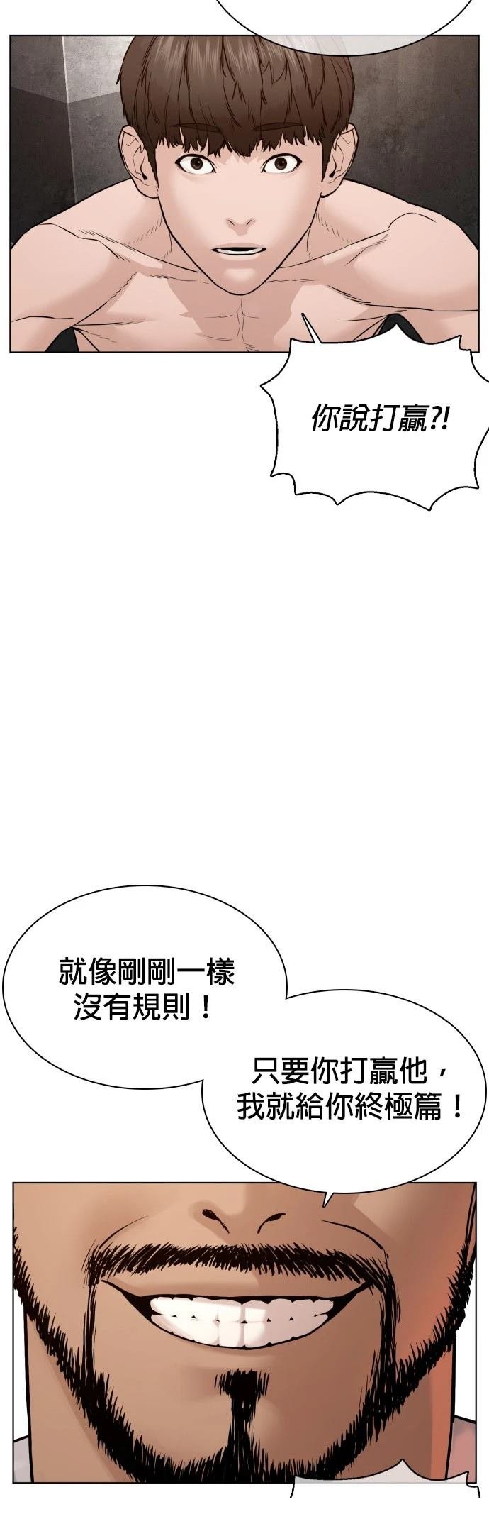 第104话