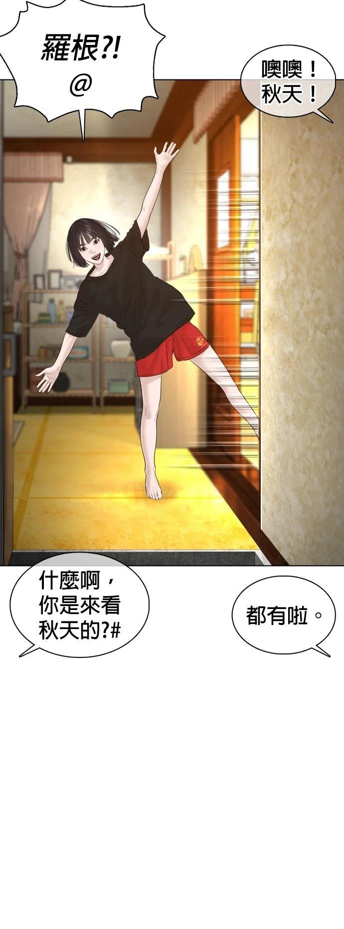 第105话