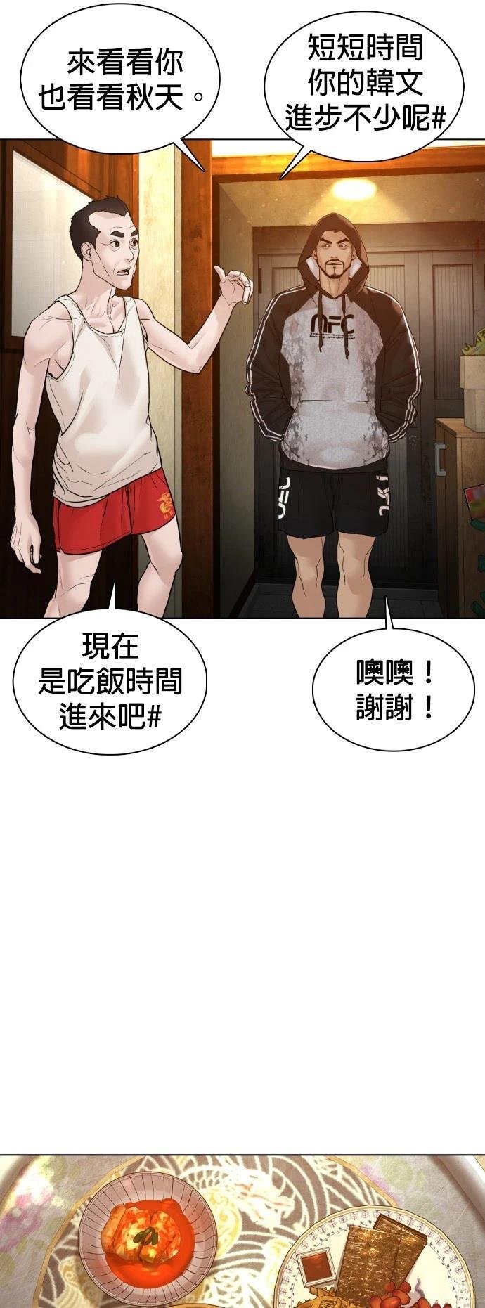 第105话
