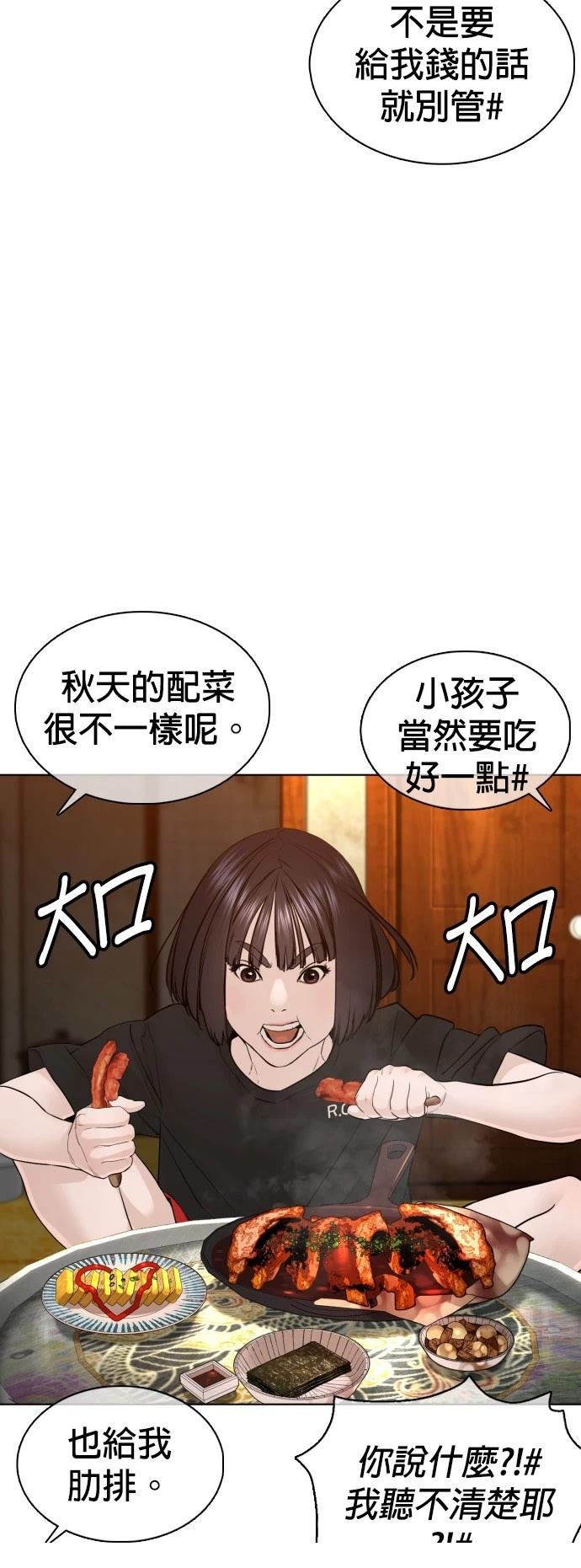 第105话