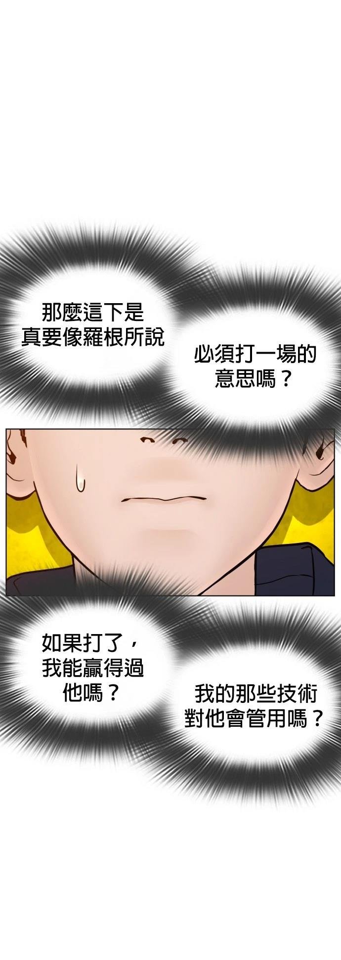 第105话