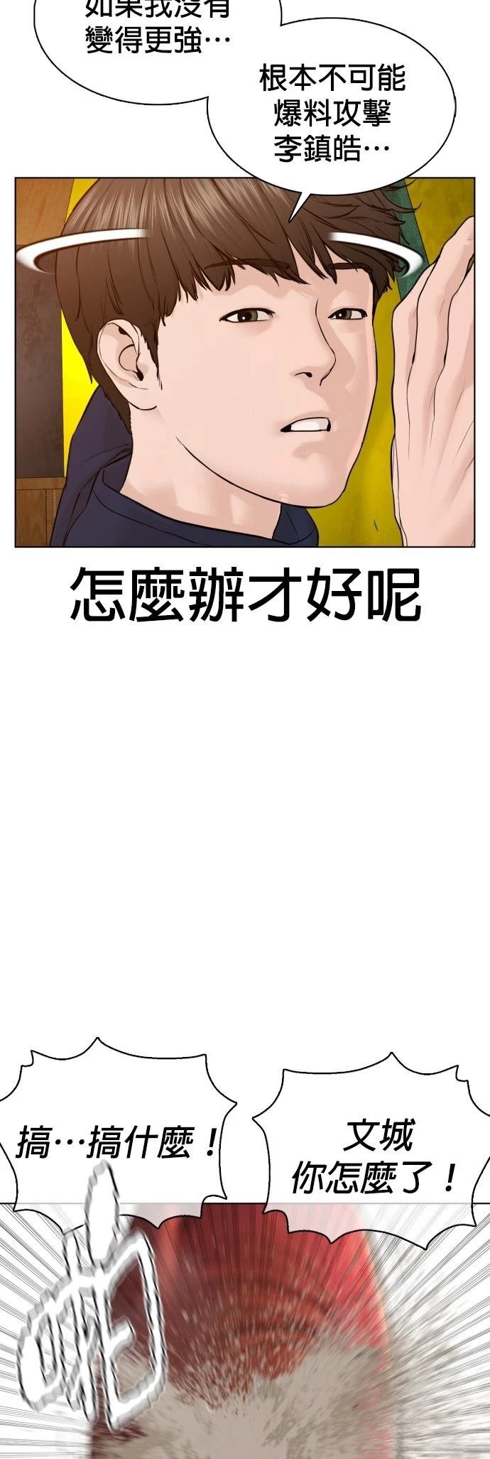 第105话