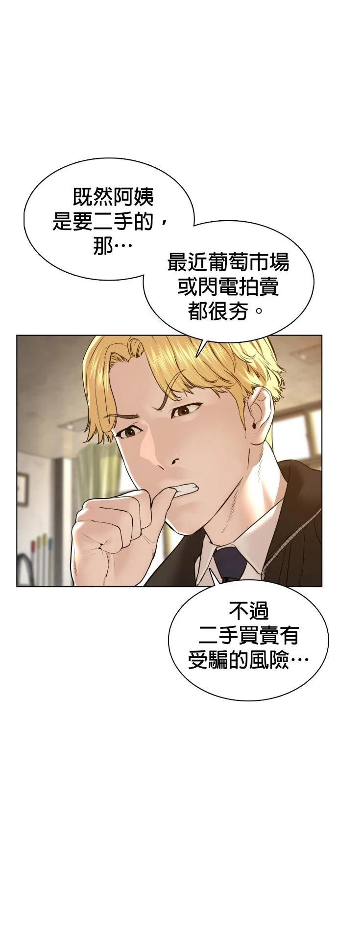 第105话