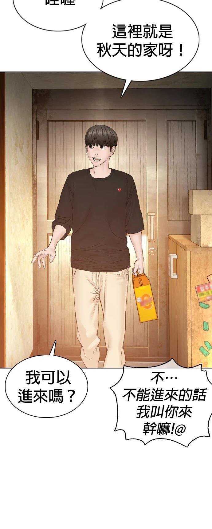第105话