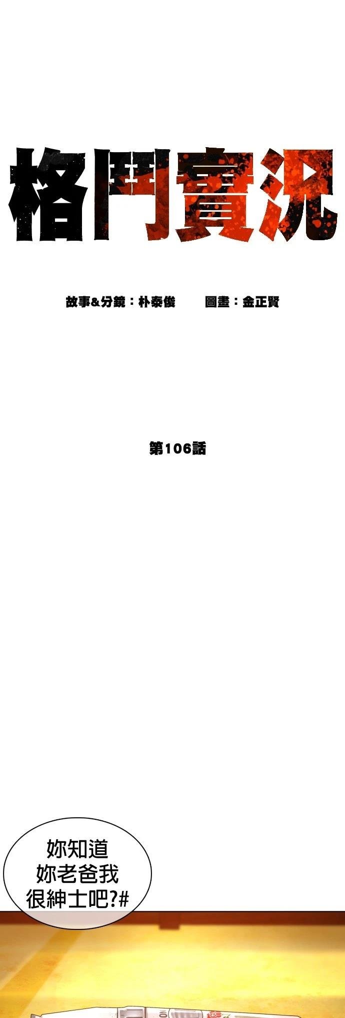第106话