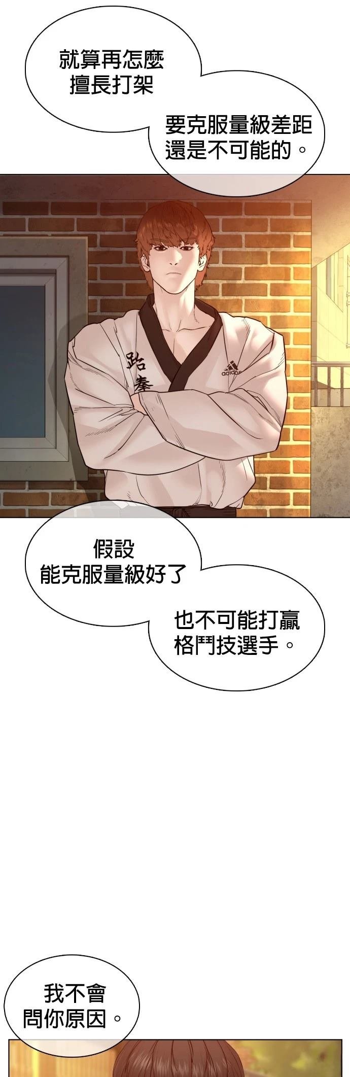 第106话