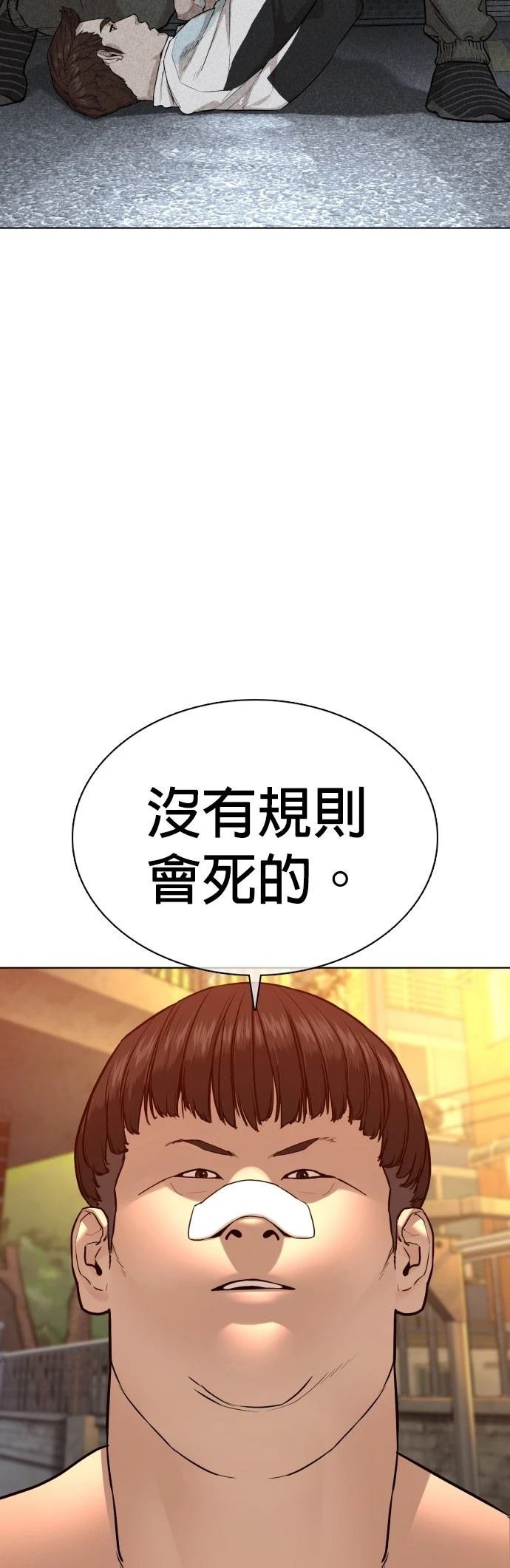 第106话