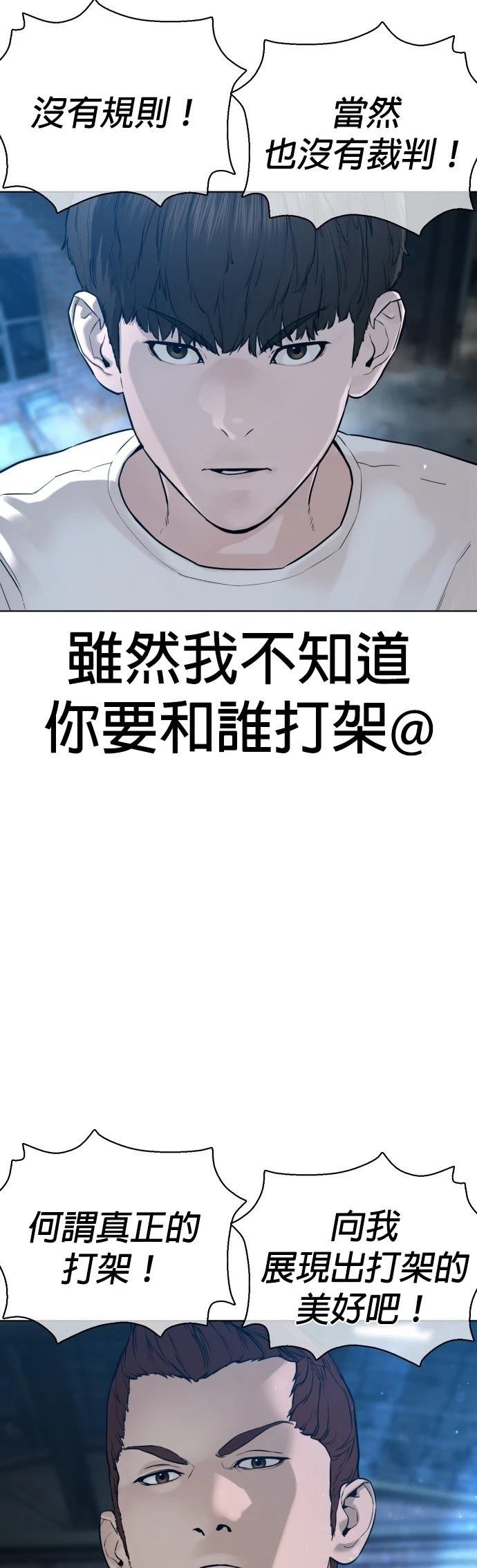 第106话