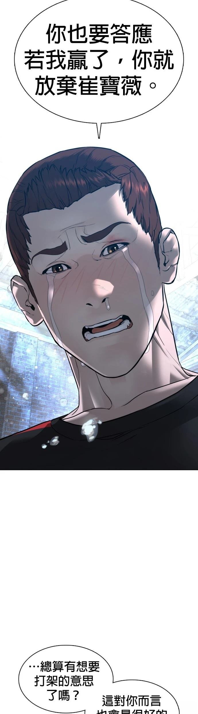 第108话