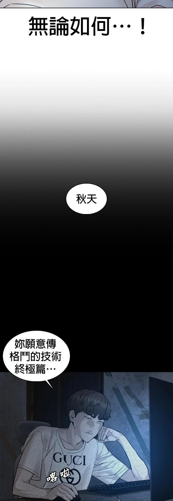 第108话