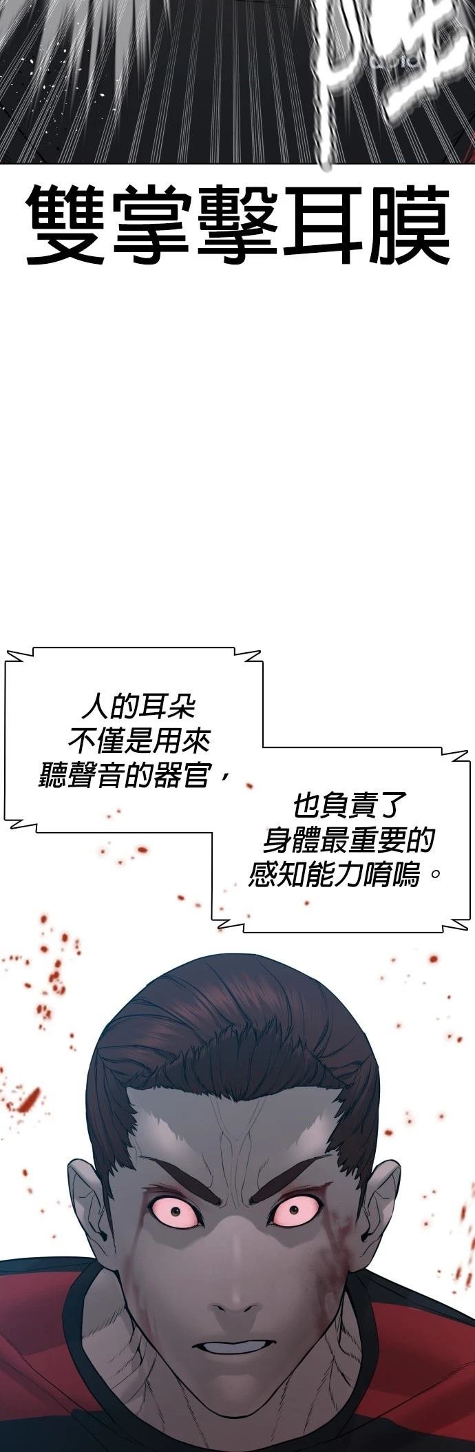 第108话