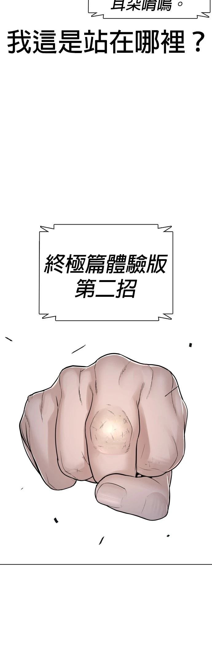 第108话
