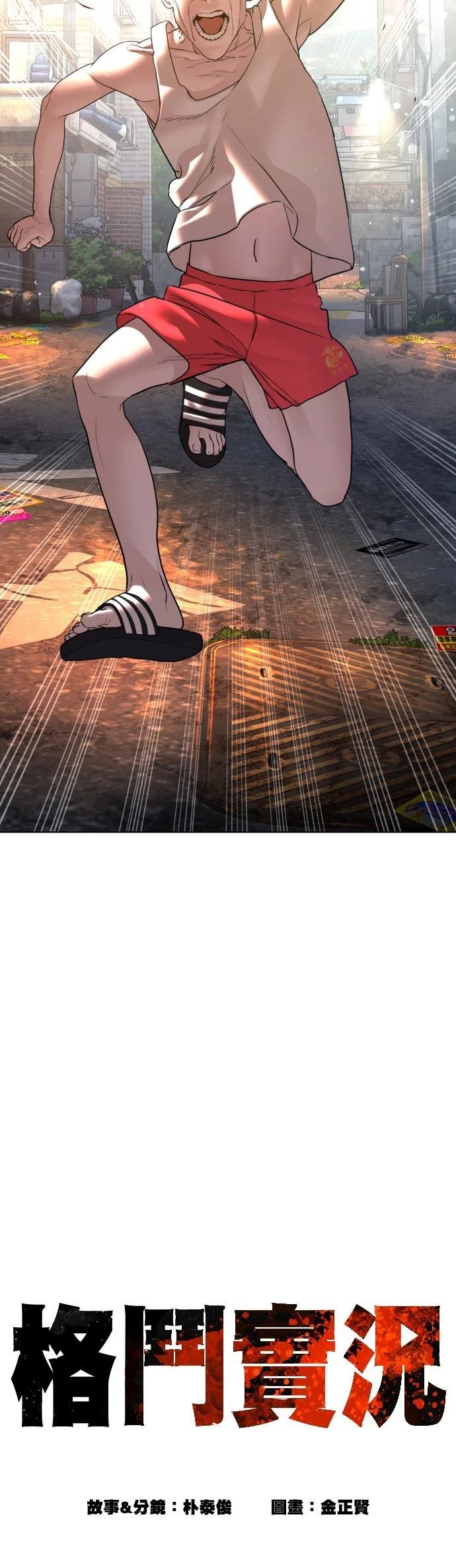 第109话