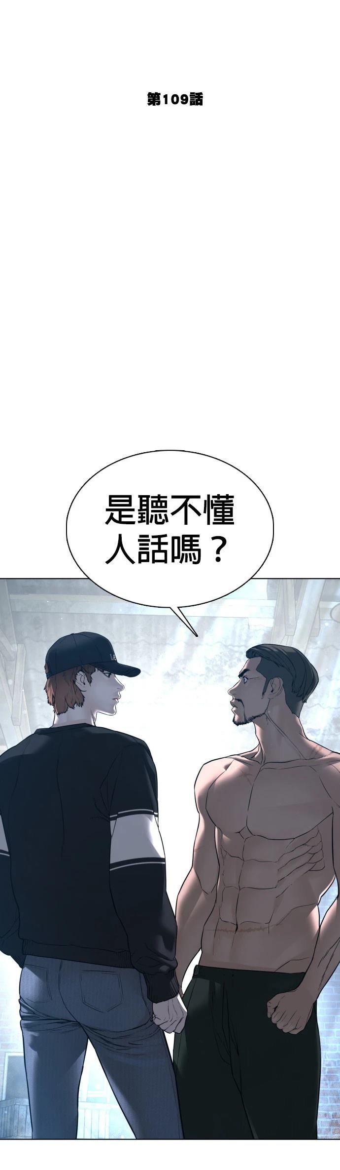 第109话