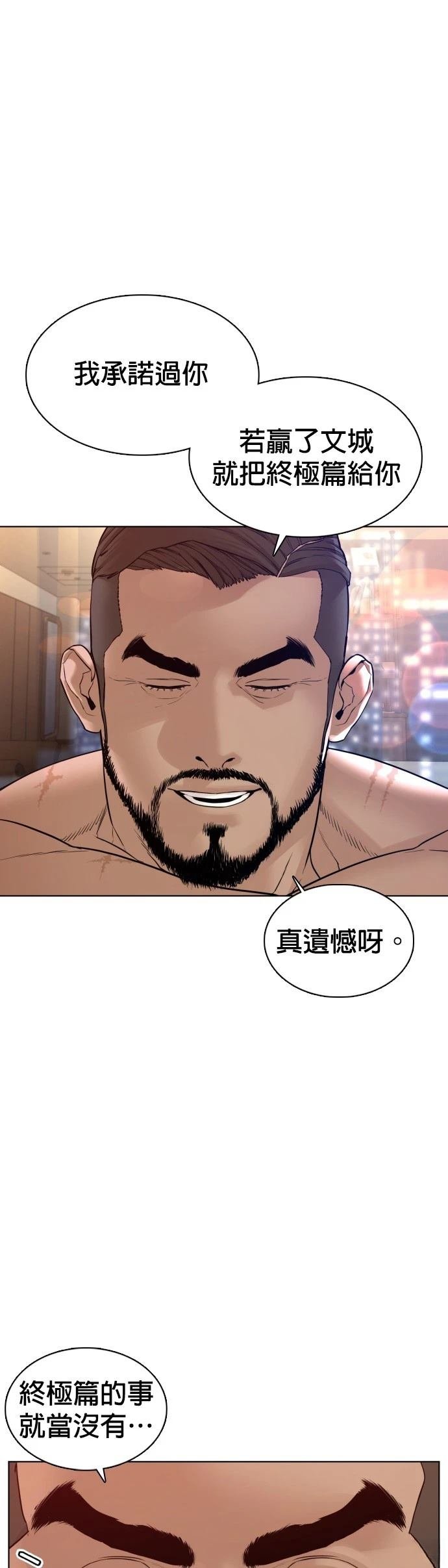 第109话