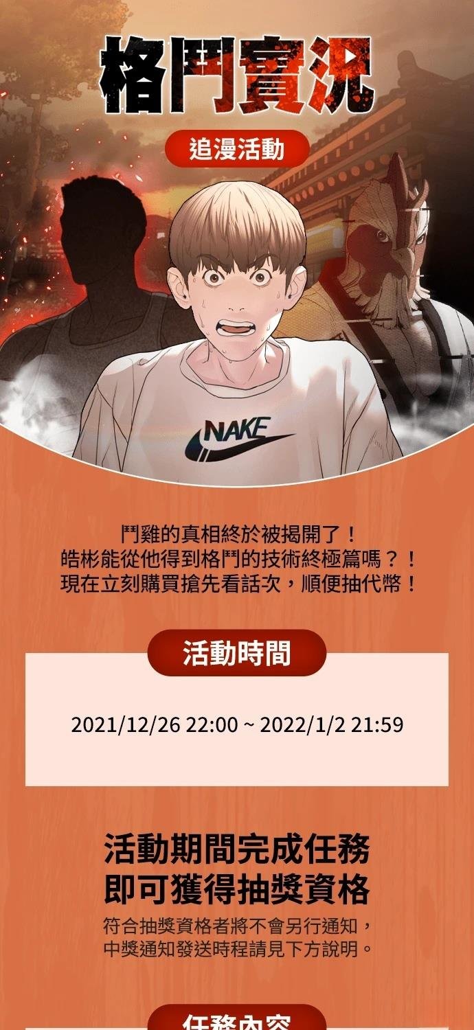 第109话